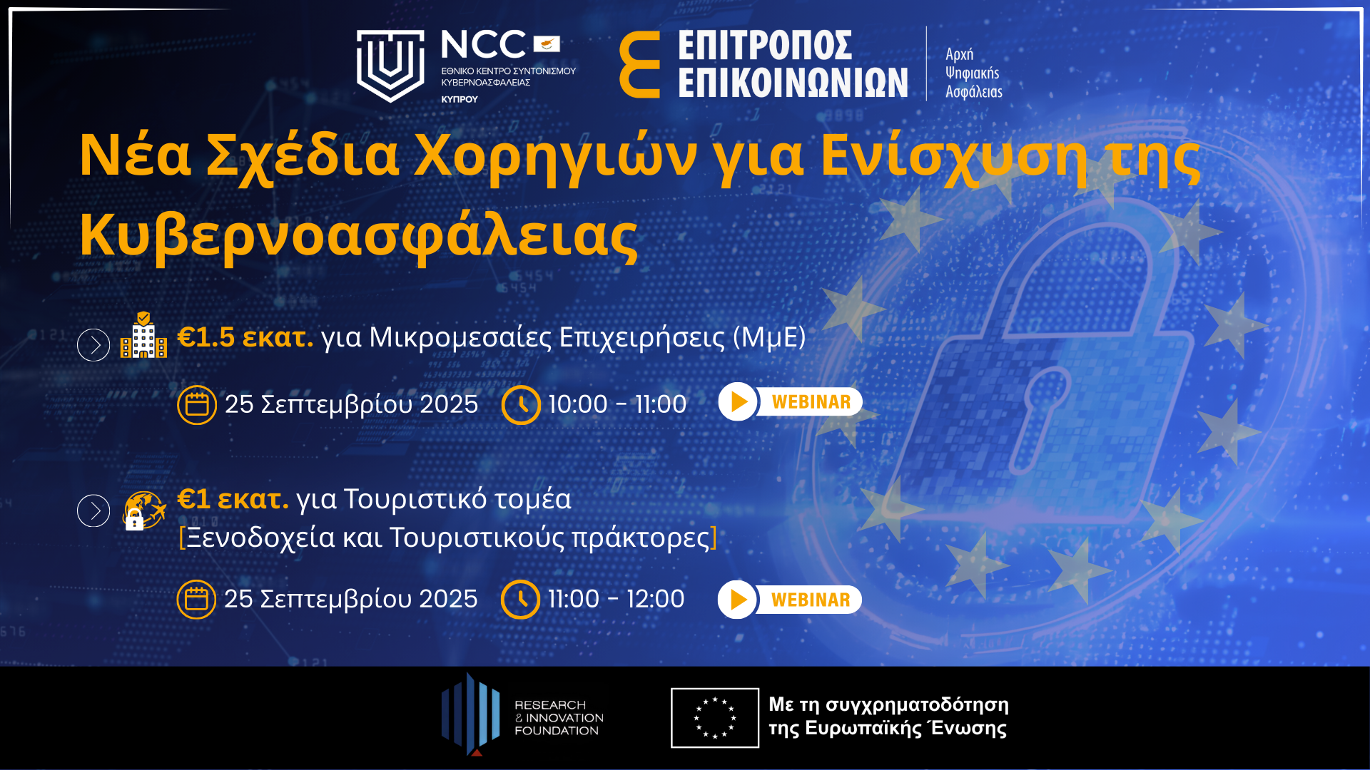 infoday_1.png